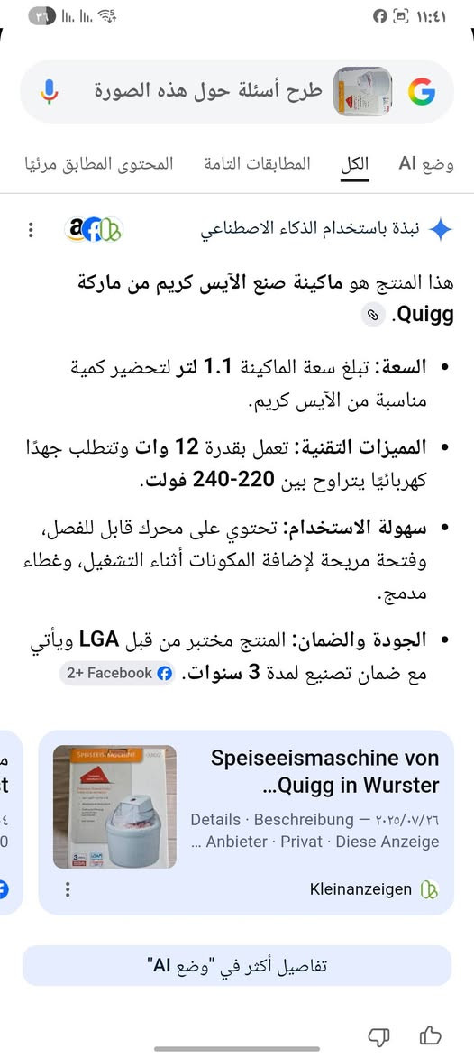 صانعه ايس كريم ب25000


**إذا كنت صاحب هذا الإعلان وتريد حذفه لأي سبب، رجاءا أرسل رسالة إلى الدعم الفني**