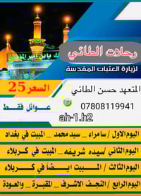 موعدنا يوم الأربعاء القادم الحجز مفتوح رقم الحجز 07808119941 حسن الطائ...