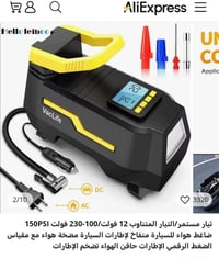 منفاخ خطين • يشتغل على الجداحه • يشتغل على الكهرباء