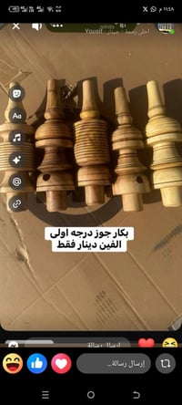 مستلزمات اركيل للبيع تصفيه مخازن جمله مفرد 07726616979 خدمه توصيل