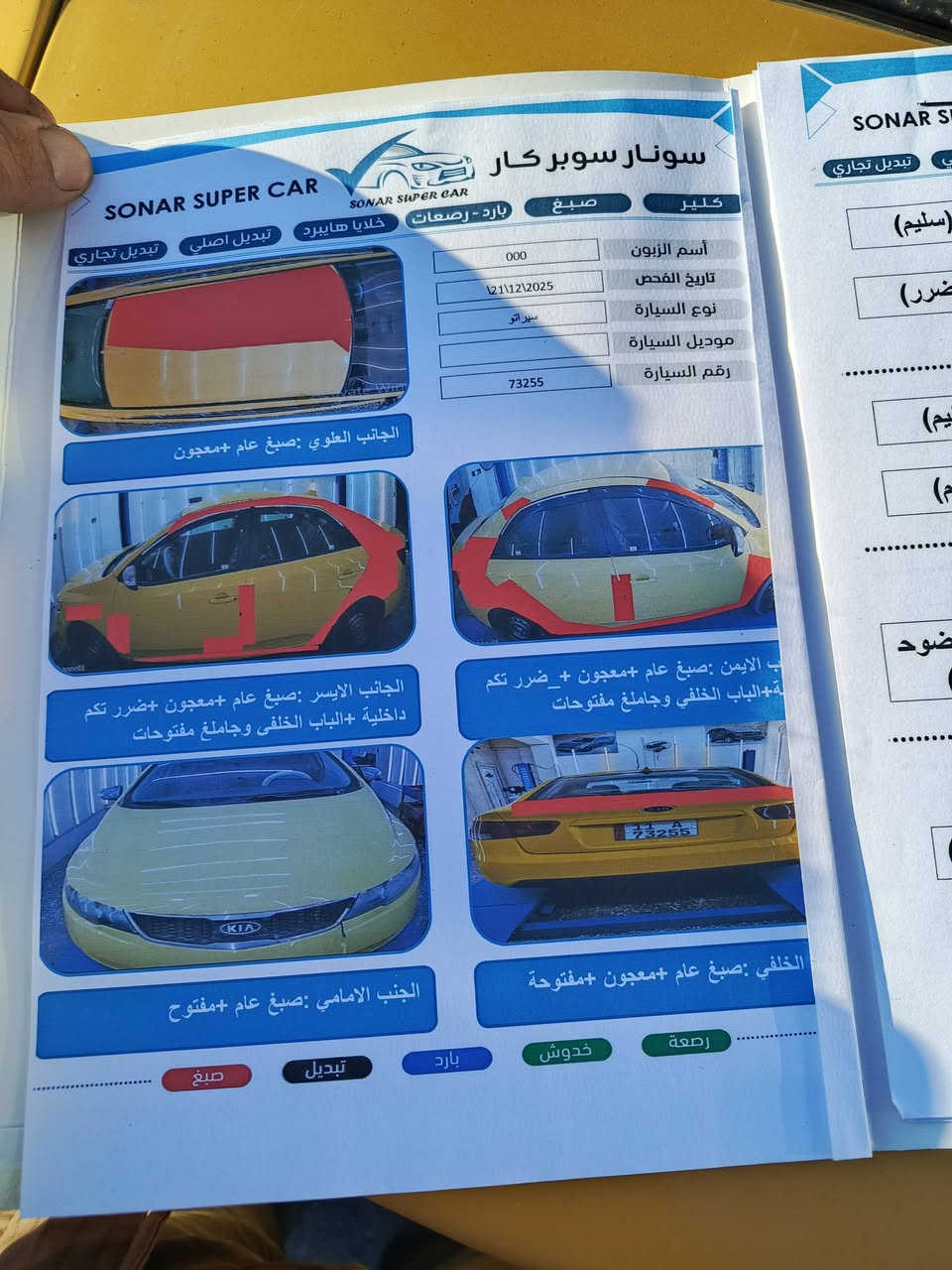 سلام عليكم فورتي 2010 وارد أمريكي حادثة بل منشور بيه سونار مكاني بغداد الشعب هاتف *********** رقمةانكليزي بغداد السعر70وبيه مجال مكينة وكير اتوماتيك قطرتين بيه تبخير وصرف
