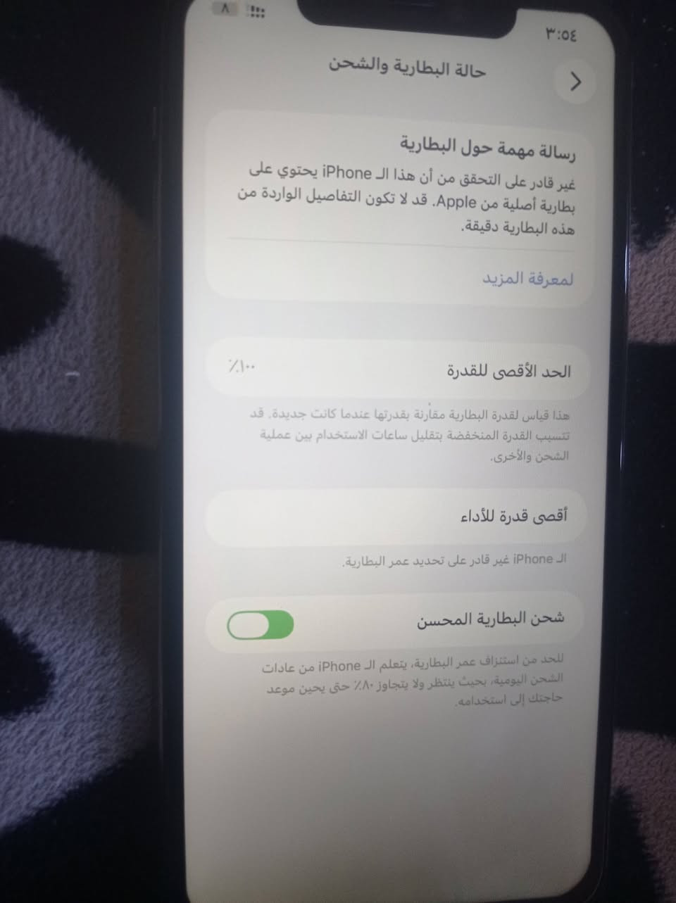 السلام عليكم ايفون 11 برو ماكس ذاكره 256 بطاريه 100 مبدله  وشاشه كذلك دبل خط نموذج za بصمة الوجه متوقفه اثر وكعه


**إذا كنت صاحب هذا الإعلان وتريد حذفه لأي سبب، رجاءا أرسل رسالة إلى الدعم الفني**