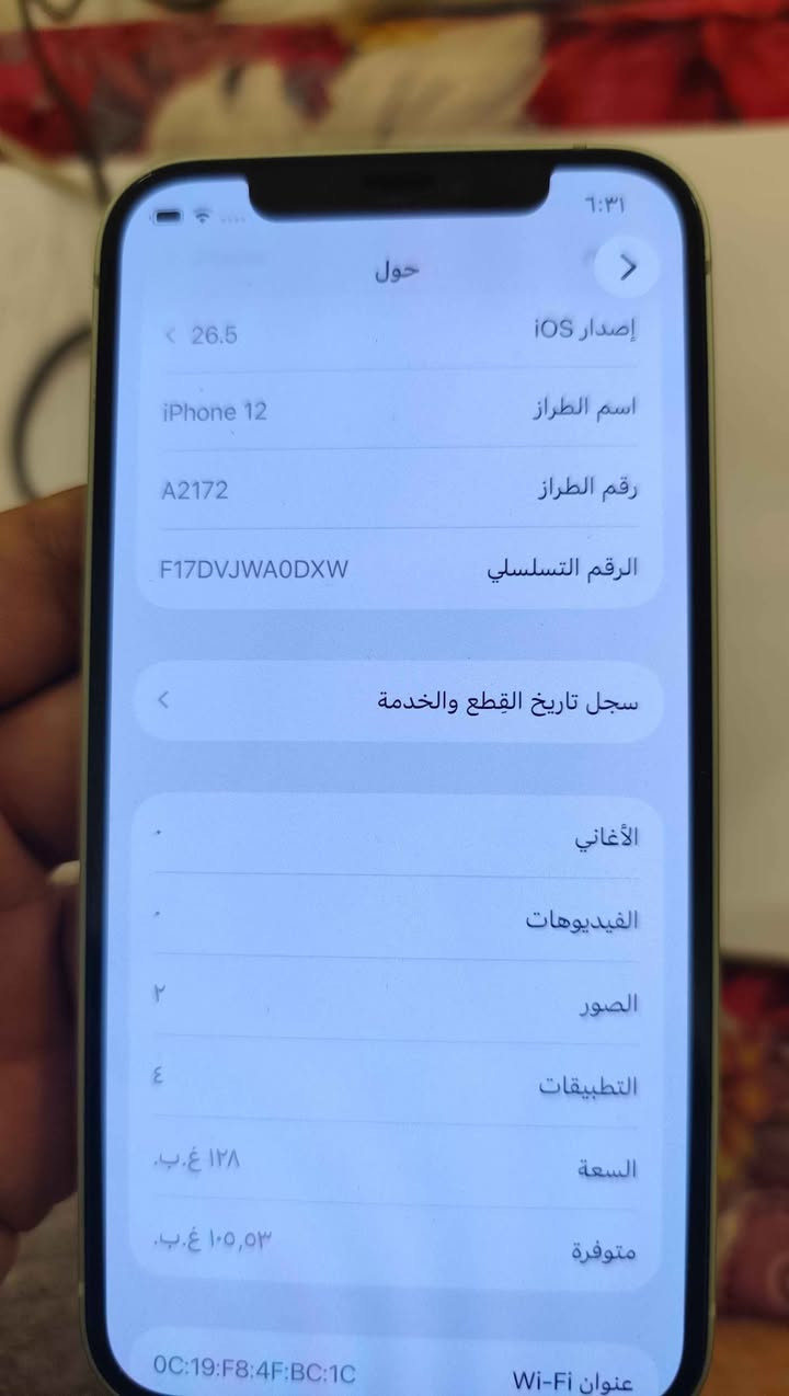 ايفون 12 العادي بطارية 98 اصلية ذاكرة 128 جهاز نضيف جدا مكاني كربلاء امن الداخلي جهاز كلشي شغال مابيه اي مشكلة كلشي بلادي جهاز متروك مده فقط البورد مغير كربلاء, العراق


**إذا كنت صاحب هذا الإعلان وتريد حذفه لأي سبب، رجاءا أرسل رسالة إلى الدعم الفني**