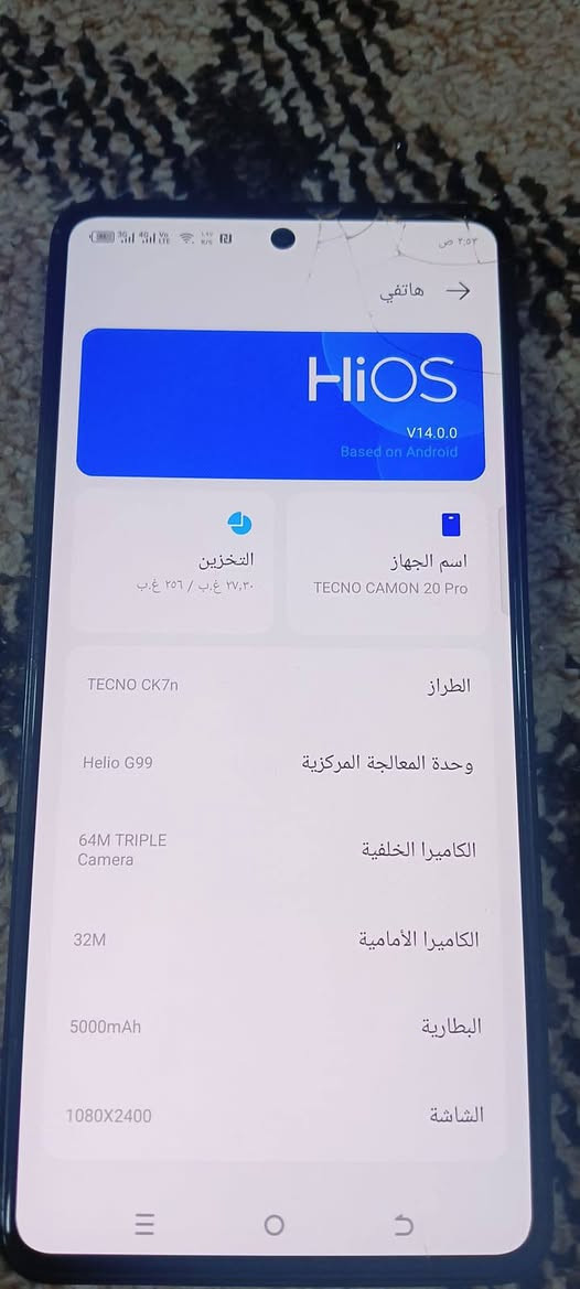 سلام عليكم تكنو كاموان 20برو البيع ذكر 256 بي هي كم فطر بل كلاس كليش ما يثر سعرو 135 ***********
