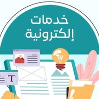 مكتبة المستقبل • خدمات الكترونية • تحديث البطاقة التموينية