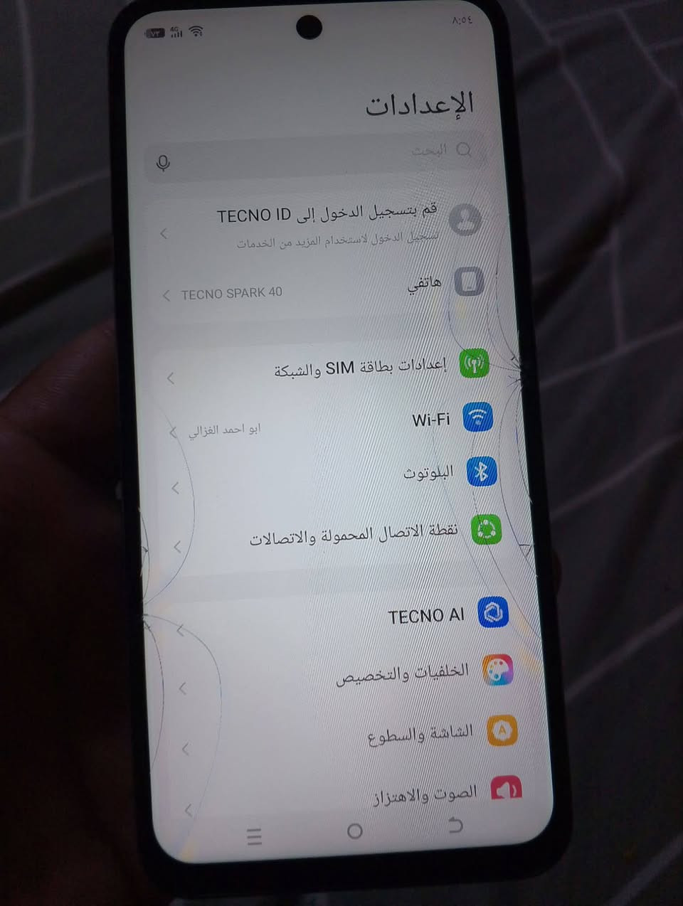 موبايل تكنو سبارك 40 ذاكرة 256 بيه فطور بلازما ما مأثرت على اللمس مكاني حي الغدير سعره 125 وبيه مجال حك الجية شرط ما مصلح ولا مفتوح


**إذا كنت صاحب هذا الإعلان وتريد حذفه لأي سبب، رجاءا أرسل رسالة إلى الدعم الفني**