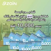 ٩ كارتات ١٠٠٠٠ • ٩٠ دولار رصيد • انترنت مفتوح شهر