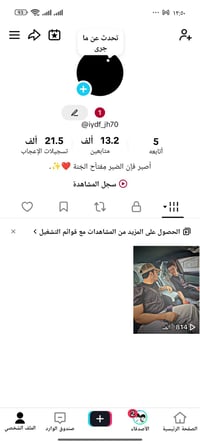 المراوس • حساب ببجي