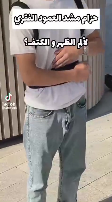 عندكم مشاكل ب الظهر والسلام وانحناء... الحل يمي هذا المشد آمن ومريح بالأستعمال للطلب خاص


**إذا كنت صاحب هذا الإعلان وتريد حذفه لأي سبب، رجاءا أرسل رسالة إلى الدعم الفني**