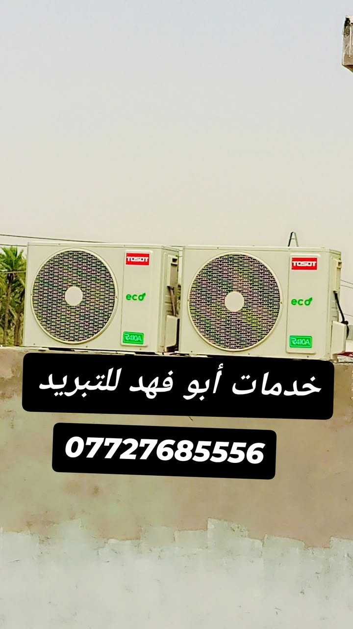 #غسل_ونصب_السبالت 🥶🥶🥶
((( خليك بيتك وحنه نوصلك)))
***********
/#نصب_سبالت  /#صيانه/
#شحن_غازR22  #وغاز410/
#تبديل_عاكس/ #تبديل_كمبريسر/
تنضيف القطع الداخليه والخارجيه بمحاليل خاصه/
-سرعه وامانه في نصب السبالت 
-عمل موقعي
-ضمان عملنا موسم واكثر
