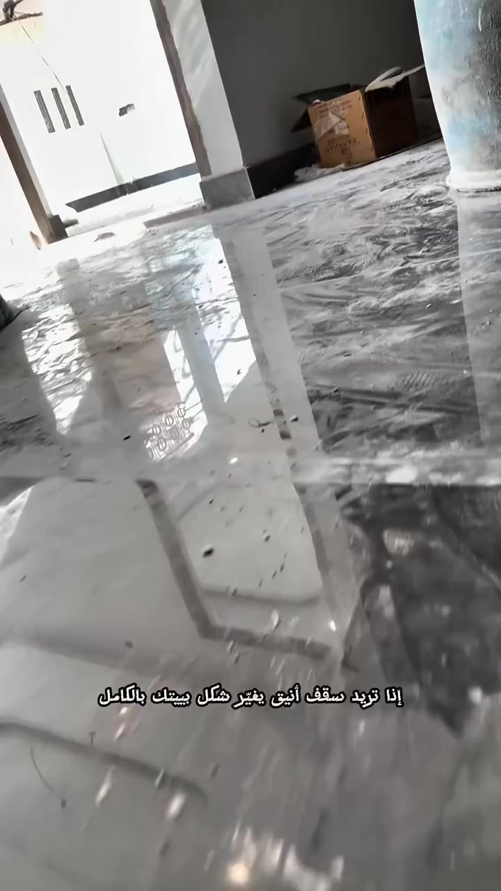 عرض نهاية الشهر 🔥
تنفيذ جبس بورد وسقوف
المتر بـ 30 ألف
للأعمال فوق 50 متر
هاوس ديكور 🎍 تواصل معنا الان ***********
