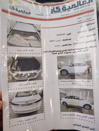 النترى موديل 2017خليجي  بسمي رقم دولي جديد  محرك 2000 السونار مرفق الس...