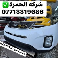 #دعامية_سورنتو_خليجي✅  #للحجز_عالواتساب07713319686  #الطالبية_مقابل_مط...