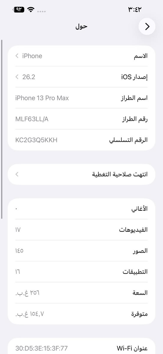 السلام عليكم ايفون 13 برو ماكس ذاكرة 256 بطارية 84 الجهاز كلشي ما مبدل بي جديد شخط مابي مكاني بغداد  حي اور سعر ٦٥٠ شراي اتصل ***********
