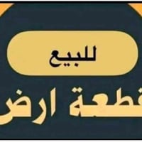 المسيب • قطعة زراعية ٢٠٠م • سند ٢٥