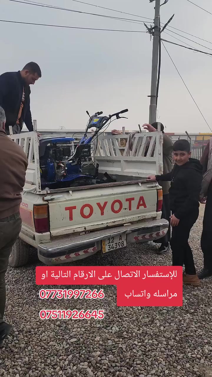 عزاقة (كاروبا)
من ماركة نيو هولند
