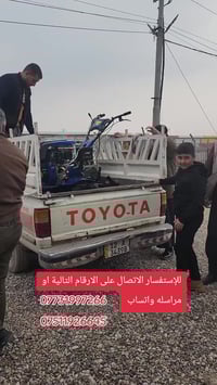 عزاقة كاروبا • نيو هولند • أربيل