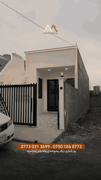 كركوك سونه گولي • ١٠٠م • ٢ غرف