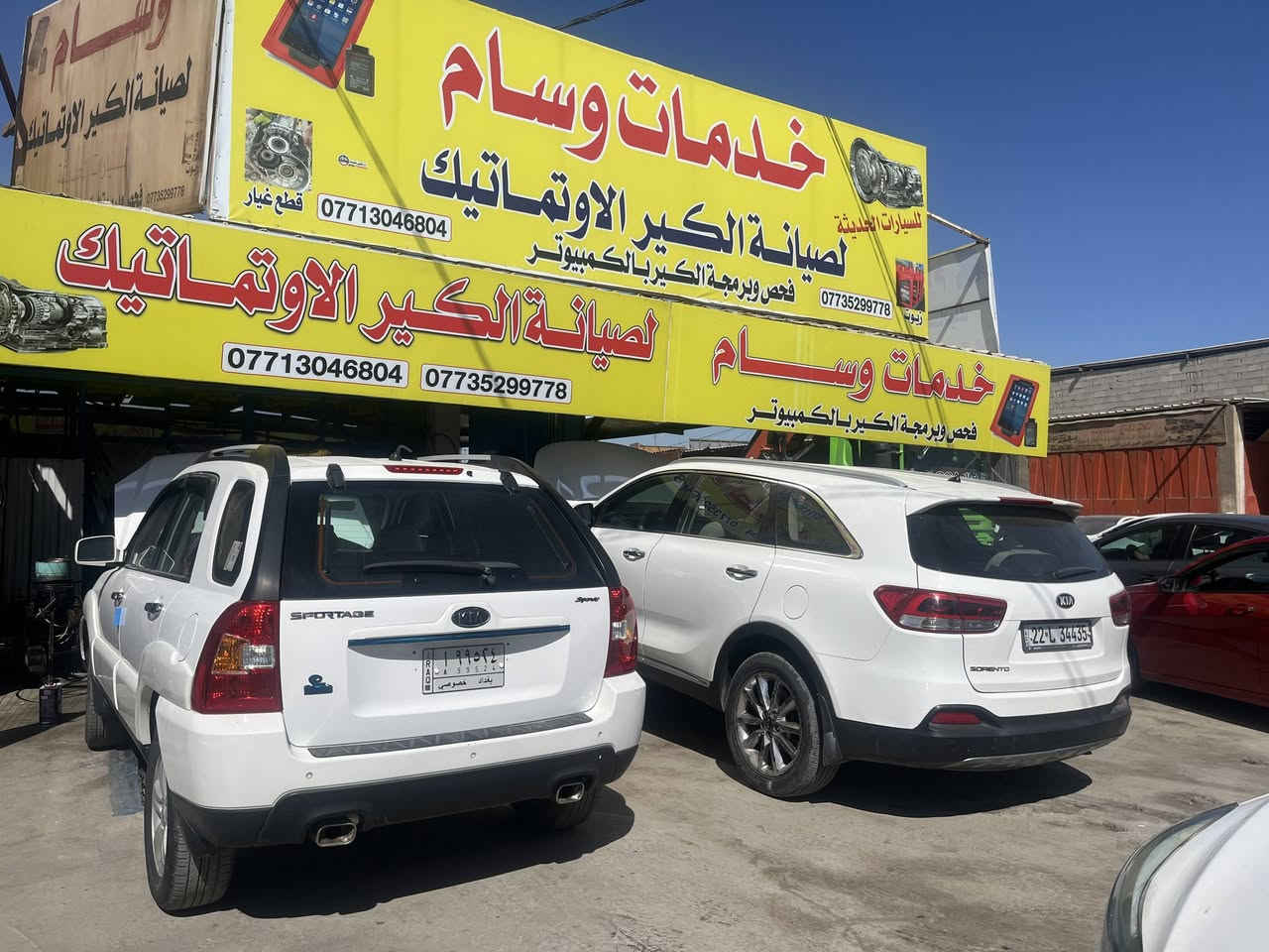 خدمات وسام لصيانة الكير الاوتوماتيك  للسيارات الحديثة في كربلاء
عندك خلل بالكير  تعال للورشة  وتنحل المشكلة وترجع السيارة لوضع الشركة  💯

شغل دقيق وسريع  وكذلك توفر قطع غيار و زيوت الكير 😎

#تاهو_Taho 
#يوكن_Yukon
#سورنتو_Sorento
#سنتافي_Santafi
#النترا_Elantra
#سلفرادو
#Jeep
#Charger

كربلاء_المقدسة_مدخل_حي_الصناعي
شارع_الكرينات_العريض
مقابيل_اولاد_دهش

وسام*********** امير***********
ابو وسام ***********
