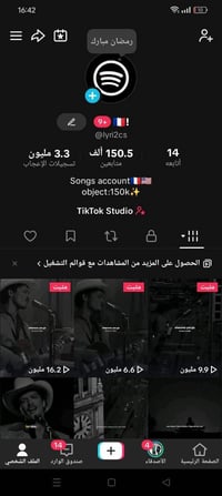 حساب تيك توك • مشاهدات حقيقية • تفاعل نار
