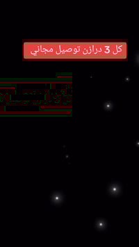 شلحة • نسائي • فري سايز