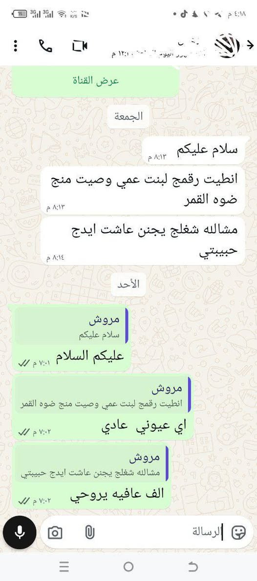 #شراب ضوء القمر 🍯 بنوتيلا 🍫 الاصلي 💯 #ملك التسمين👍✅
لتسمين وتبيض الوجه والجسم وفتح الشهيه الاصلي ننصح الجميع به 👍👍عسل نوتيلا بمذاقه الرائع صنع خصيصا لكم اليساعدكم على التخلص من النحافة والتغير نحو الجمال وحصولكي عبر وجه
سمين وجسم


**إذا كنت صاحب هذا الإعلان وتريد حذفه لأي سبب، رجاءا أرسل رسالة إلى الدعم الفني**