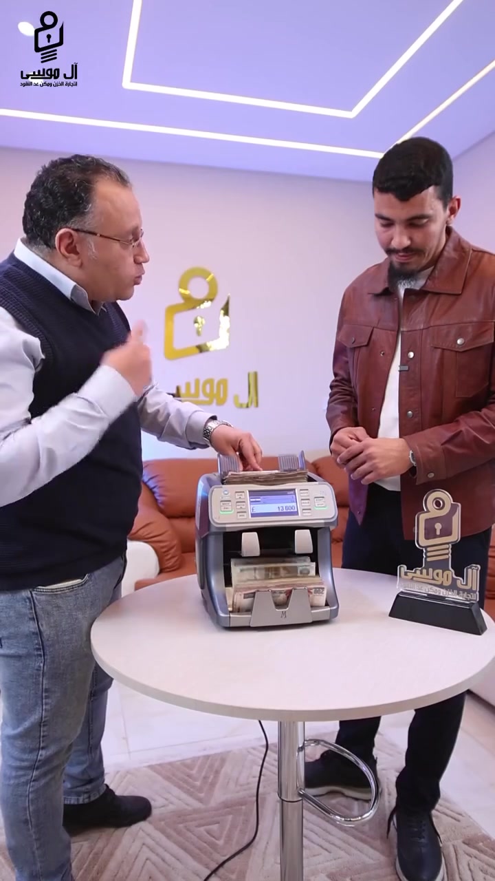حافظ على أموالك وعدّها بسهولة مع شركة ال موسي!
💵 ماكينات عدّ النقود 🔒 وخزن آمنة
📞 01068944998


**إذا كنت صاحب هذا الإعلان وتريد حذفه لأي سبب، رجاءا أرسل رسالة إلى الدعم الفني**