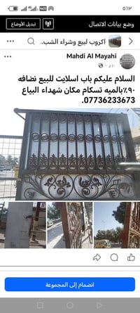 شهداء البياع • قابل للتفاوض • ديكور