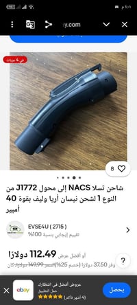 شاحن تيسلا • شاحن سريع • مزاد بعد الفطور