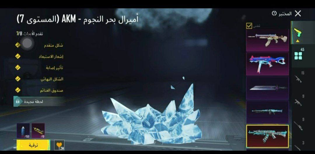 - لڤل الحساب  :76
-  عدد المثك  :105 🔥
- الشعبيه  :500الف 
- الخوذ :3 +راكب الجحيم
ـ  الجنط  :5
ـ بدلات X:2
- السيارات :1
- الاسلحه القابله للتطوير :45 🔥
- ربط الحساب : نضيف 
- سعر الحساب 250
تواصل  عبر تلي كرام منسنجر محضور مكدر أرد تلي ضغط يحولك  https://t.me/vshwjjs


**إذا كنت صاحب هذا الإعلان وتريد حذفه لأي سبب، رجاءا أرسل رسالة إلى الدعم الفني**