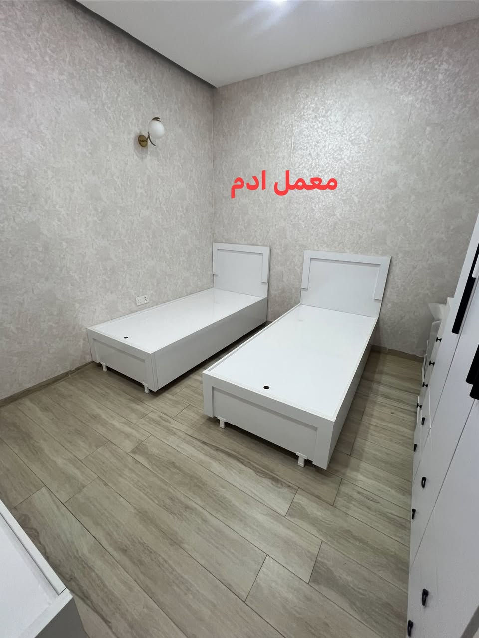 معمل ادم 
تم تنفيذ چرابى نفر واحد
ع كركوك شورجه سايدين كراج شمال 
***********
