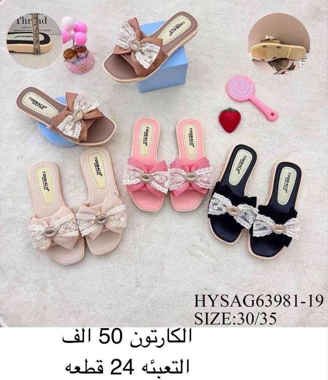 ✨سليبر ولادي
✨سليبر بناتي
✨سليبر طفل
✨سليبر بيبي
✨التفاصيل داخل الصورة✨
رقم الواتساب♛***********♕
قناة الاحذية والسليبرات https://t.me/althab12
‏
‏
