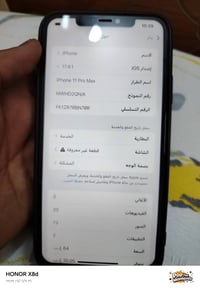 شاشه مبدله وبطاريه والظهر مفطور ايكلود ضايع الجهاز شغال أي خلل مابي  ص...