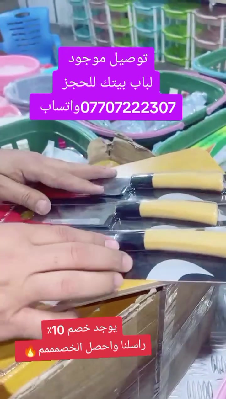 بضاعة ناااااار 🔥 
عــــــرض خــــاص 💯 
توصيل موجود جهزي بيتج 🔥 
#كلشي_ارخصلك 
موقعنا حي الشهداء قرب قاعه الشهداء


**إذا كنت صاحب هذا الإعلان وتريد حذفه لأي سبب، رجاءا أرسل رسالة إلى الدعم الفني**