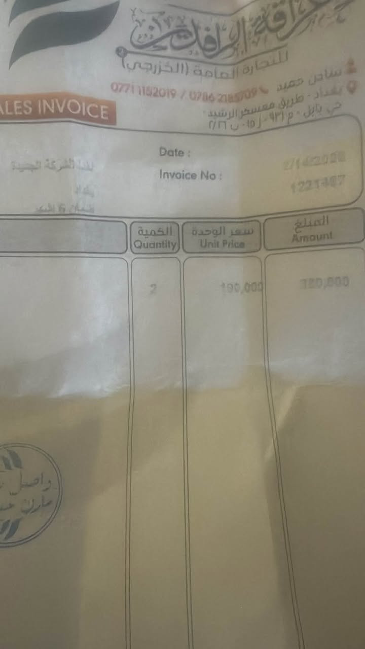 سلام عليكم 
لبيع ع وضع الشركه 150Aضمان 6 اشهر
***********
