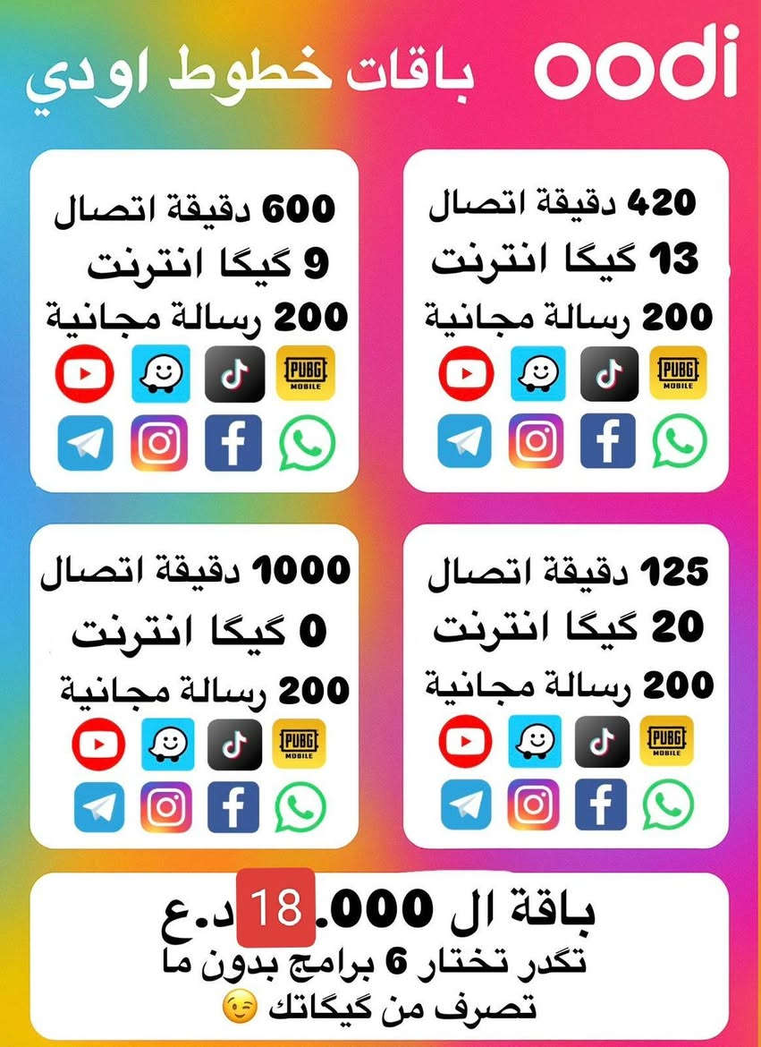 عروض اليوم
اسديره الفياض مقابل محلات الحجاب قرب مكتب الساهر 
***********
