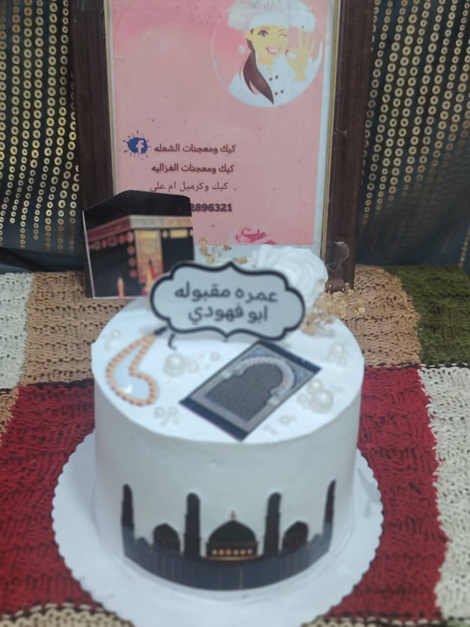 اخوان لايك للصوره ومتابعه للبيج ❤️😍
اللهم صلي على محمد وآل محمد
كيك معجنات الغزاليه


**إذا كنت صاحب هذا الإعلان وتريد حذفه لأي سبب، رجاءا أرسل رسالة إلى الدعم الفني**