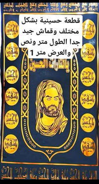 قطع حسينية • ورايات حسينية • نشرات محرم
