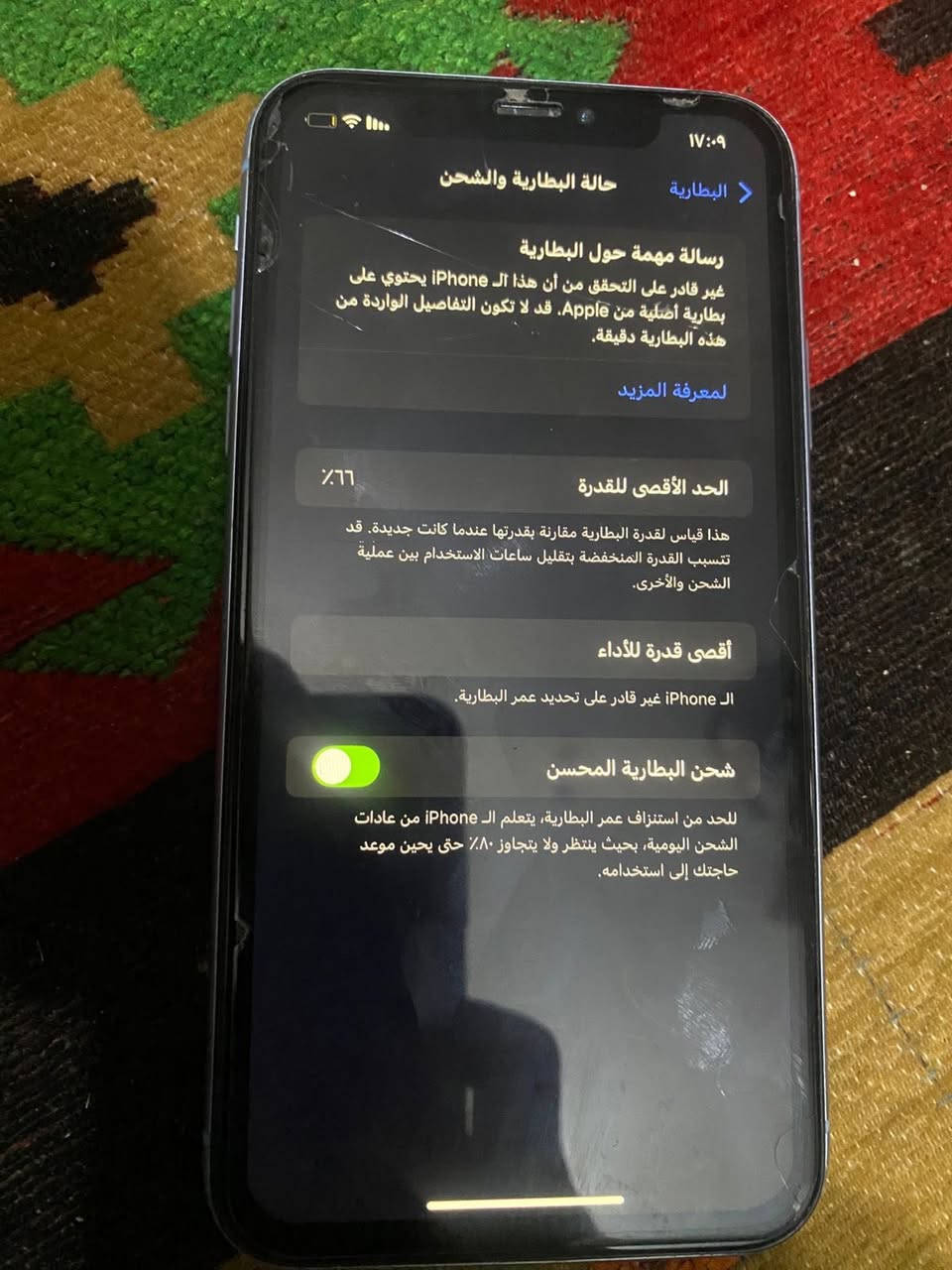 ايفون xr
ذاكرة ٦٤
نموذجM
جهاز زين الاستخدام نظيف مبدل شاشه تقرا ٣خيارات فيس ايدي متووقف وبطارية مبدل تقرا٦٦ واكو غوشب كامرة الاماميه بسيط قيم سعرة ولا كسرون بسعرةة رجاءء
بغداد دورة


**إذا كنت صاحب هذا الإعلان وتريد حذفه لأي سبب، رجاءا أرسل رسالة إلى الدعم الفني**