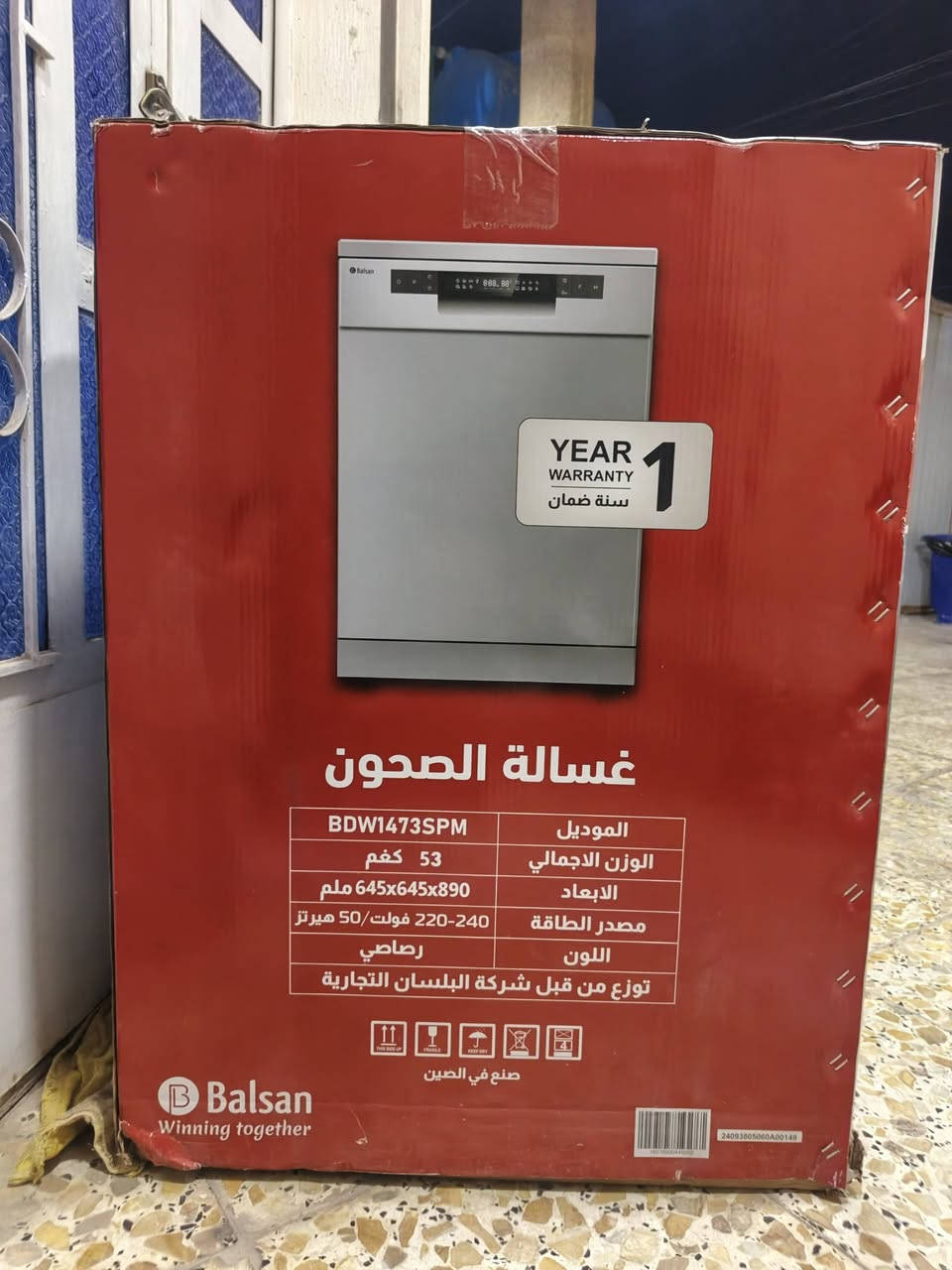 السلام عليكم 
عندي هاي الغساله مال الصحون للبيع بعدهه بالكارتونه ما مفتوحه ماخذتها ب 400 والوصل مالتهه موجود 
***********
