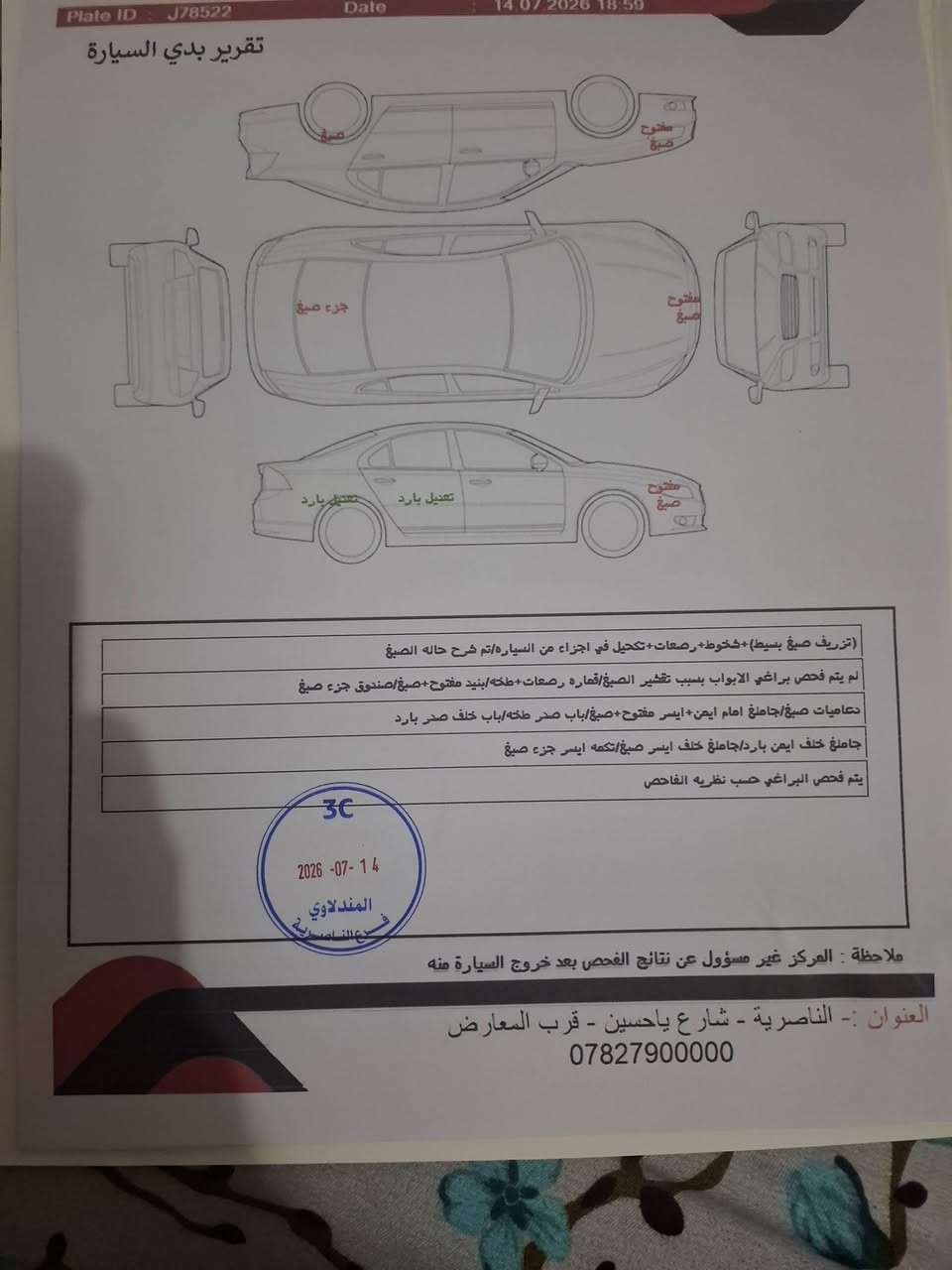 دوج كرفان 2019sxt فول مواصفات ابواب كهرباء جنطة كهرباء شاشة كاميرا امامية وخلفية مع كامرة تسجيل امامية وخلفية  غرفة السيارةكارتون استخدام بيت ماشية67 حقيقي رقم بغداد مشروع وطني كير بلاد محرك 3600ستة مامفتوح بلاد 7راكب تبريد ثلاث قطع مركزي السعر 143وبيها  مجال  وياها سونار المندلاوي تحويل مباشر مكان السيارة ذي قار الاتصال او المراسلة وات ساب على الرقم ***********
