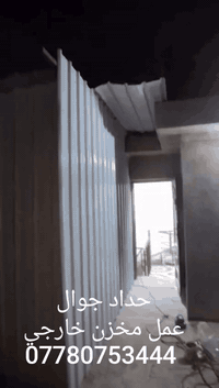 حداد جوال بابل
عمل وصيانه الابواب والشبابيك والمحجرات والسقائف كافه 
عمل مخزن خارجي 
فقط اتصل /*********** ويتس اب
