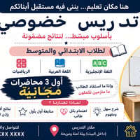 اللّٰه تعلن دكتورة زهراء عن افتتاح دورات خصوصي تهجي اطفال باللغتين الا...
