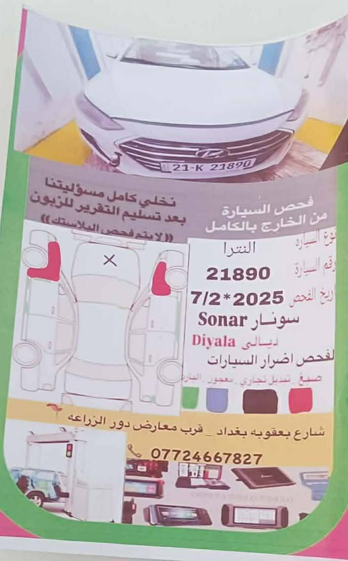 السلام عليكم  النترا البيع 2018
رقم سليمانيه  بسمي تحويل ثاني يوم 

مواصفات نص فول   

السعر 113 وبيها مجال 

رقم الهاتف  
***********
التفاصيل خاص

العنوان ديالى
