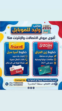 بابل الشومي • الخضرية • خدمات مخفضة