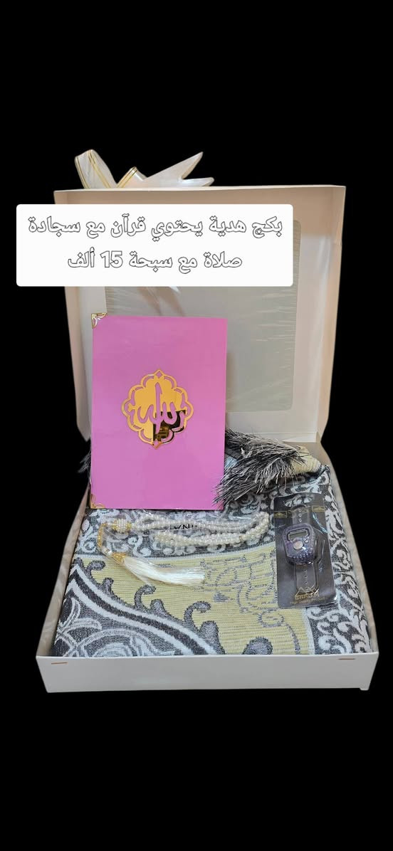 🌷 عرض خاص بمناسبة عيد الأم 🌷
🔥(الأسعار مرفقة مع الصور بضاعتنا فخمة) 🔥

دلّل أمك بهدية تليق بها ❤️
توصيل كل المحافظات 4 ألف فقط 
📍 متوفر الآن في باندا للمناسبات / الديوانية حي الجمهوري


**إذا كنت صاحب هذا الإعلان وتريد حذفه لأي سبب، رجاءا أرسل رسالة إلى الدعم الفني**