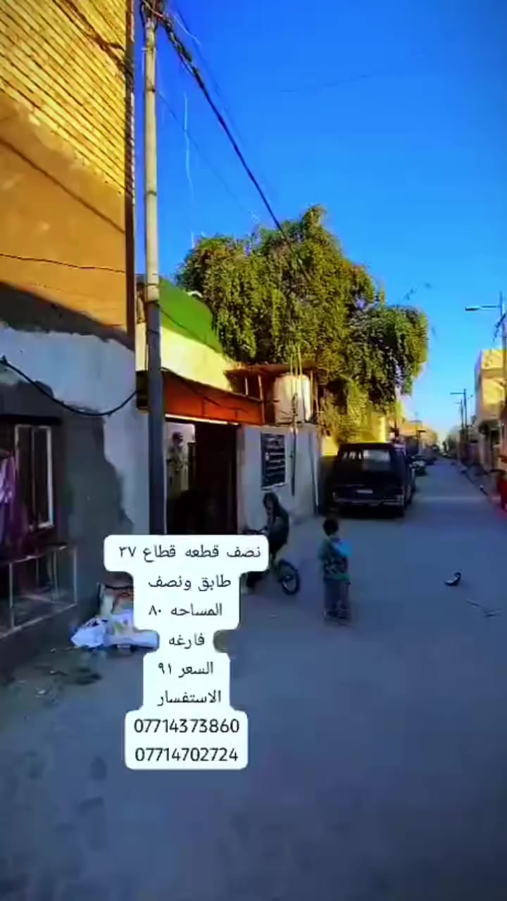 نصف قطعه قطاع ٣٧ قريب ع ساحه
دلالية العقارات كريم التميمي 

المساحه ٨٠ 

طابق ونصف 

السعر ٩١ 

الاستفسار 
***********
***********
