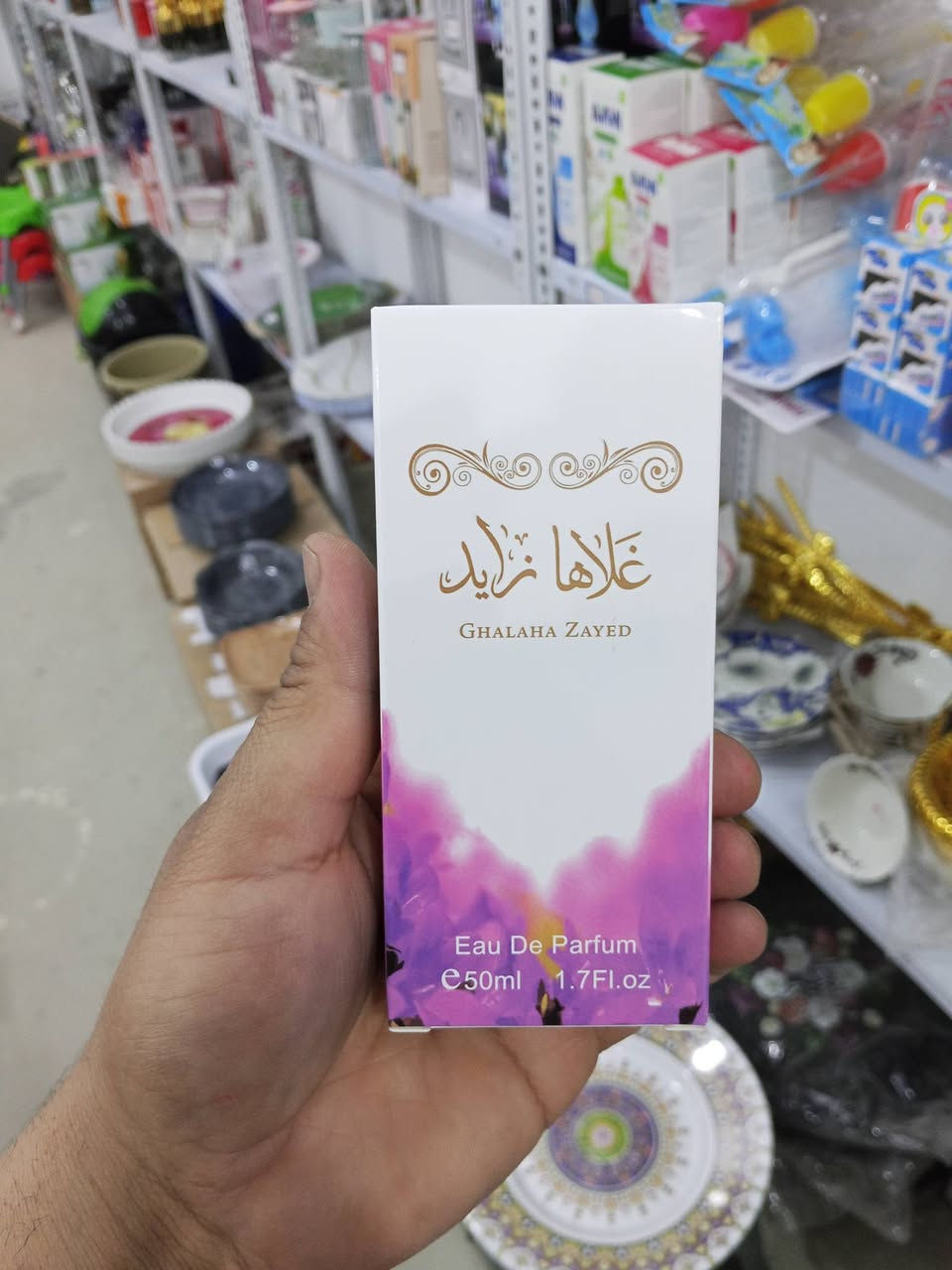 اللهم صلِ على محمد وآل محمد ✨
​جديد محل المعتصم.. أفخم العطور المختارة:
​🔹 Blue Diamond: انتعاش ونظافة (إبراهيم القرشي).
🔹 شيخ زايد: هيبة وفخامة عربية أصيلة.
🔹 غلاها زايد: رقة وأنوثة طاغية.
🔹 شاليز: كلاسيكي فرنسي جذاب.
🔹 فقط للنساء: تميز وسحر خاص.
🔹 رول يارا: انتعاش يومي بروائح مميزة.
​📍 العنوان:
التحرير - شارع عمر بن عبد العزيز - بالقرب من ماركت المصطفى - محل المعتصم
@


**إذا كنت صاحب هذا الإعلان وتريد حذفه لأي سبب، رجاءا أرسل رسالة إلى الدعم الفني**