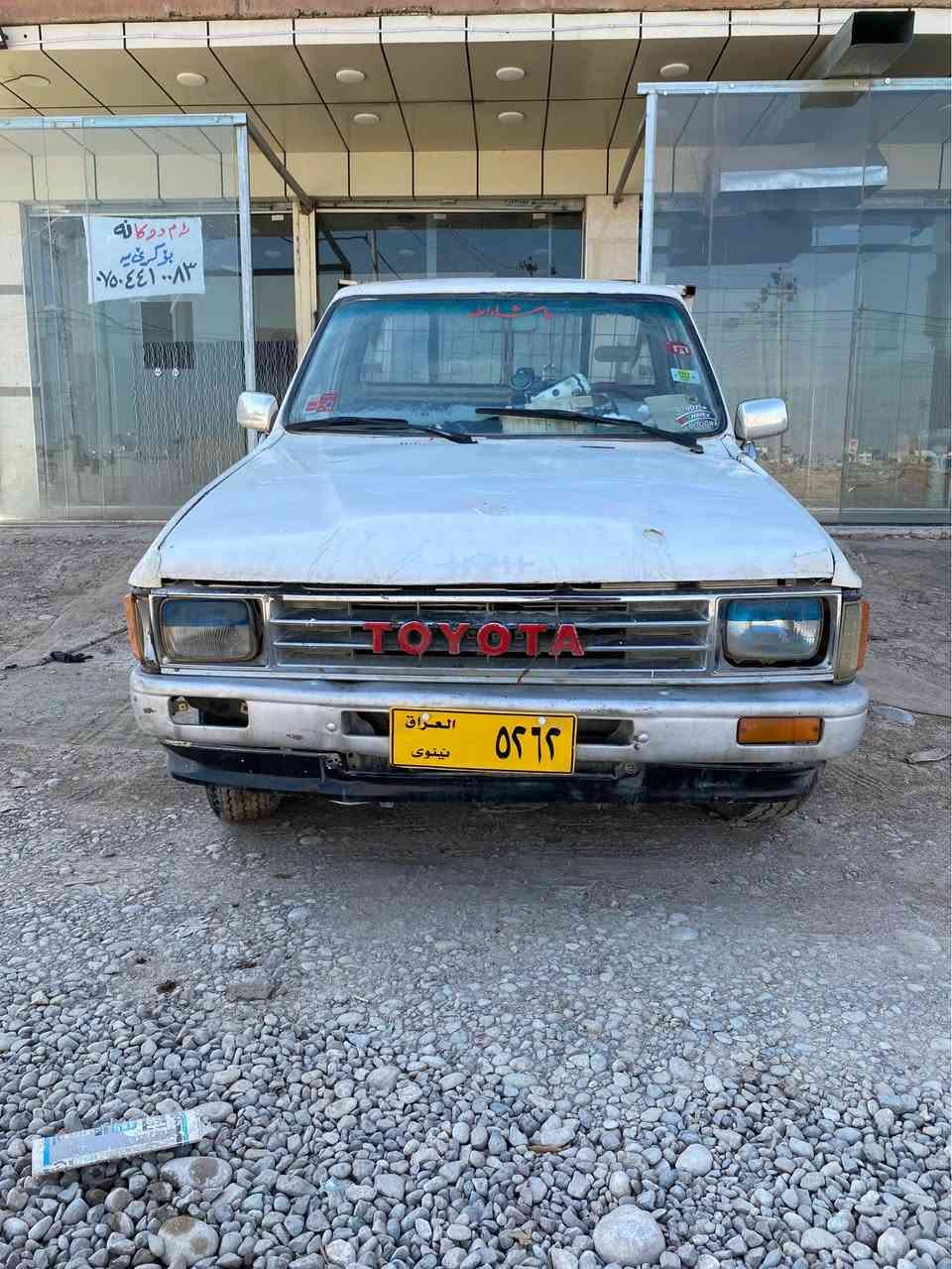 بەناوی خوا تۆیۆتا کرۆسیدا 1988مەکینە دێر غاز و بانزین گێرو مەکینە بەشەرت ئارم پلاستیکی هەولێرە بێ کێشە ئەیفرۆشم بەشەرت ژ.م *********** أربيل, العراق
