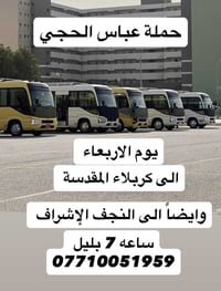 تجمع A3 • كربلاء المقدسة • النجف الإشراف